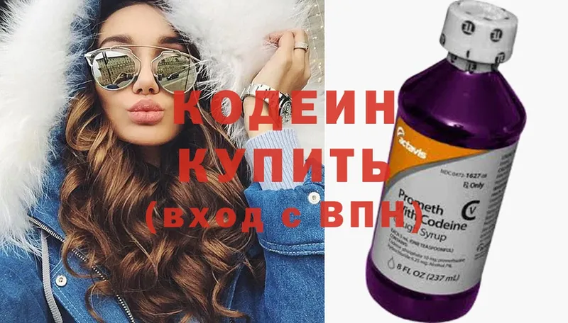 МЕГА сайт  закладки  Мегион  Кодеиновый сироп Lean Purple Drank 